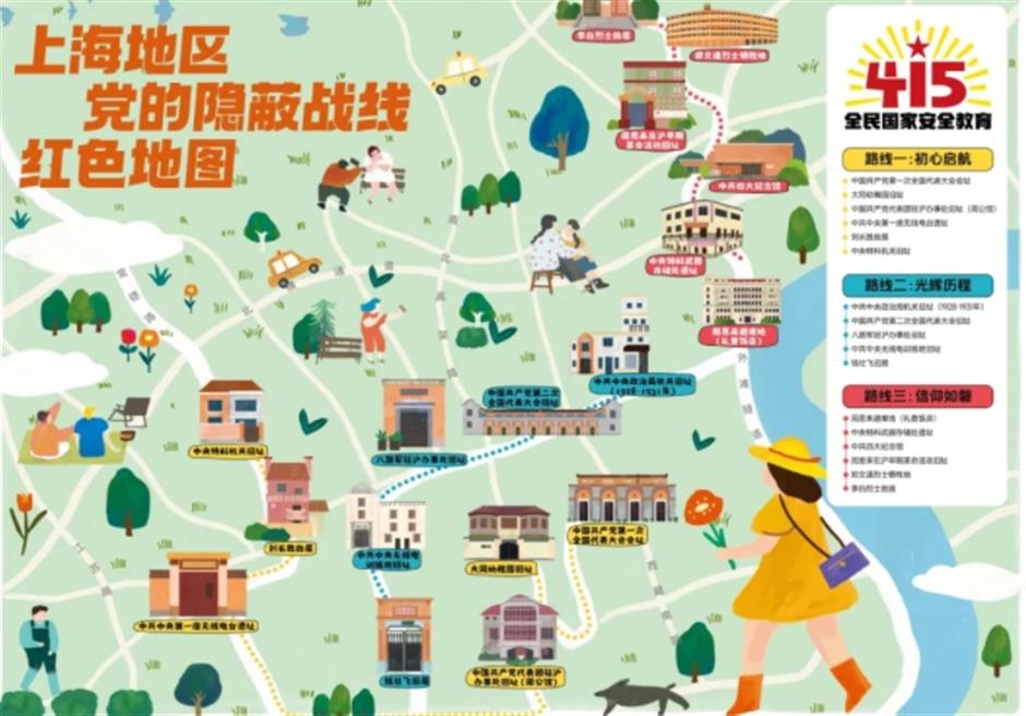 上海地区党的隐蔽战线红色路线发布