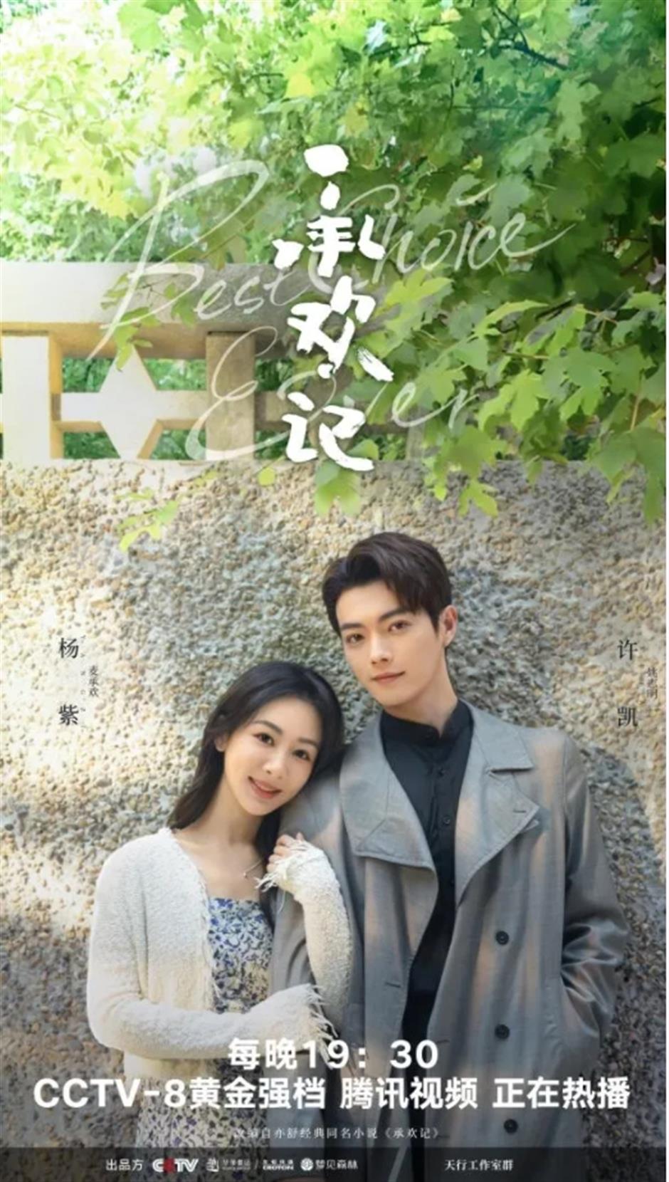 沪产情感剧《承欢记》热播 收好这份沪上承欢Citywalk指南