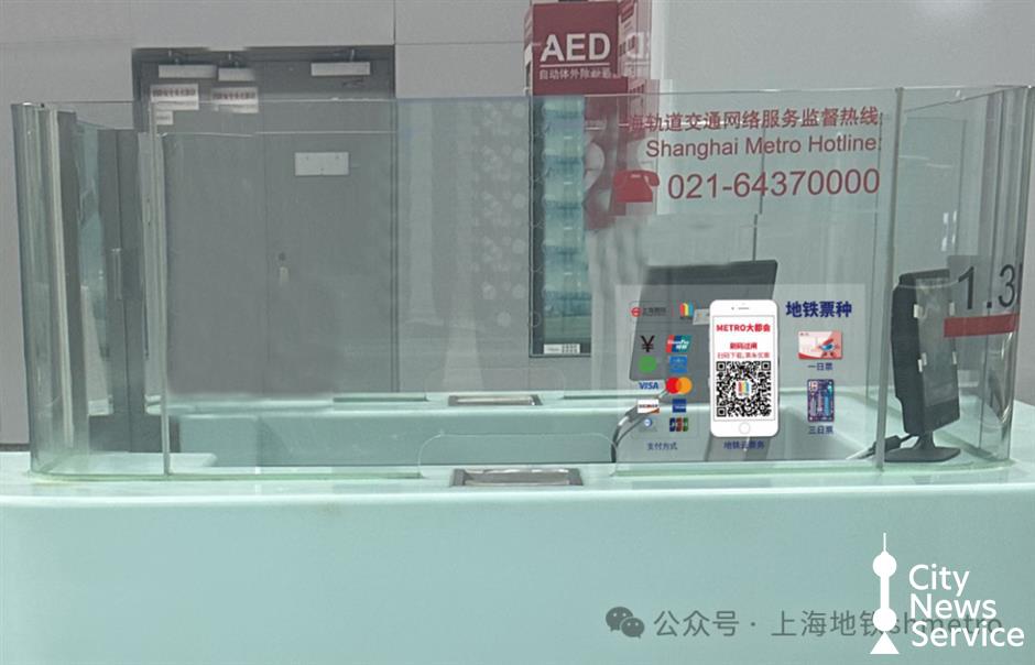 [Quick News] You can now buy Metro tickets with foreign bank cards