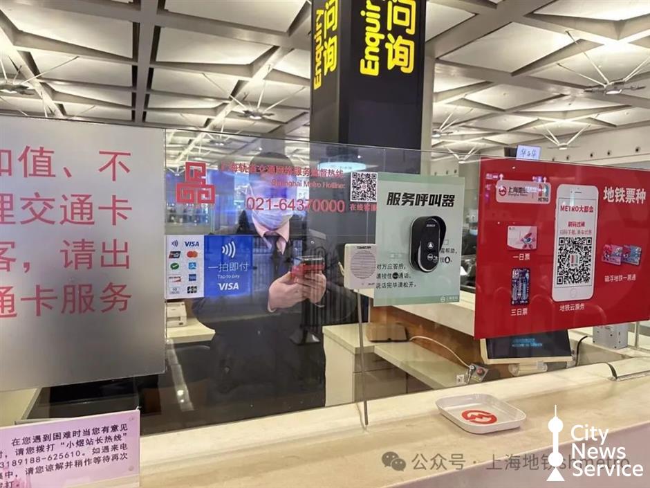 [Quick News] You can now buy Metro tickets with foreign bank cards