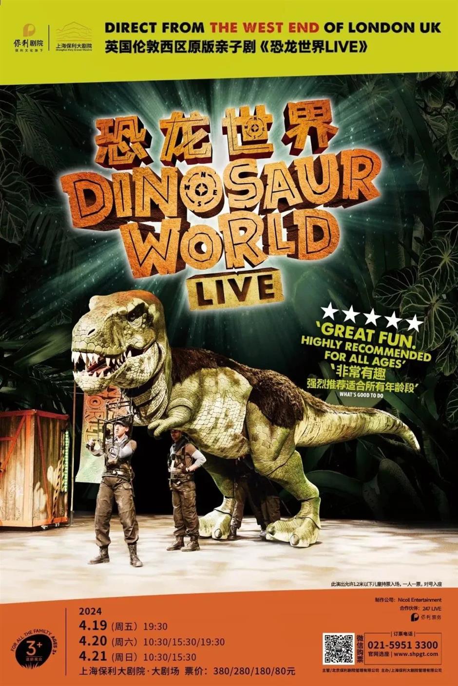 恐龙出没!还能这样