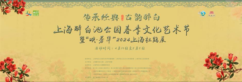 上海景区春日玩法又上新