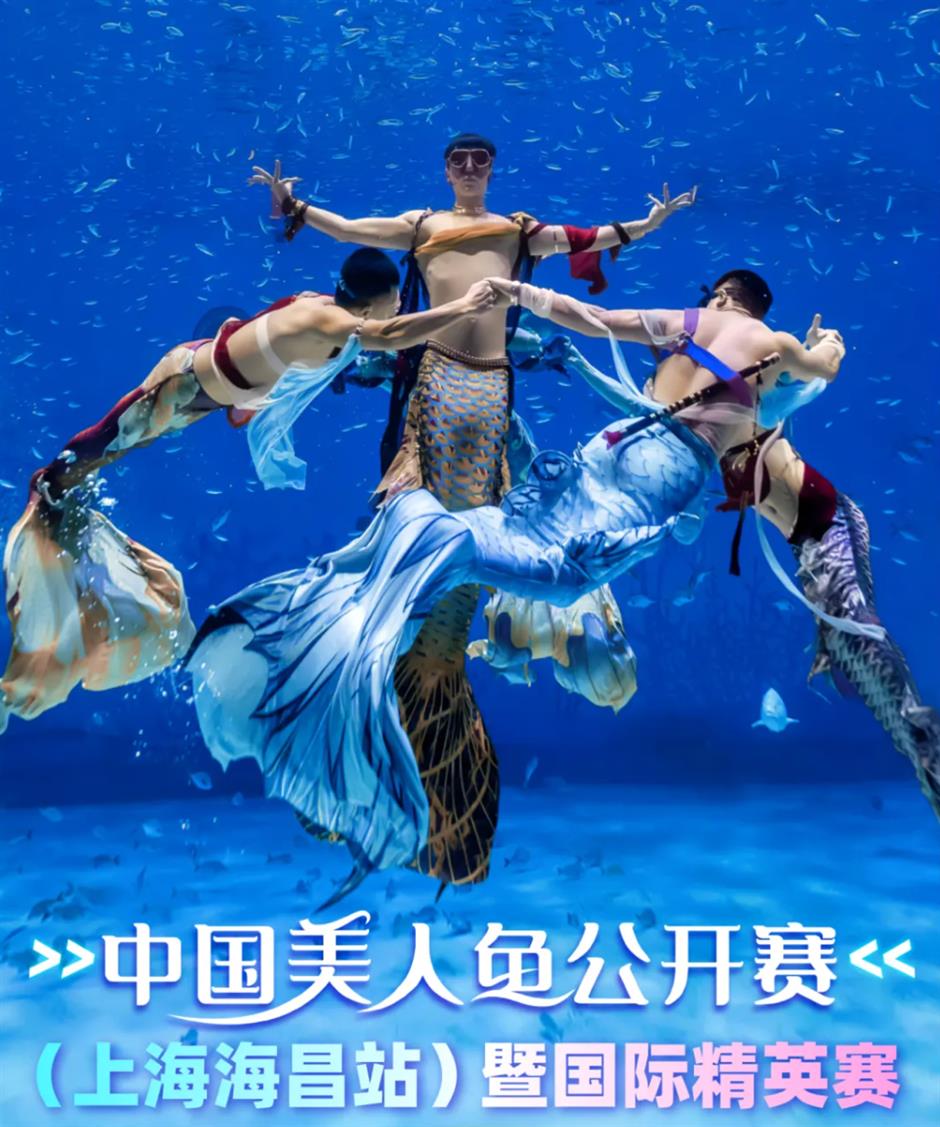 神仙打架!顏值起飛!來看美人魚國際大賽吧~