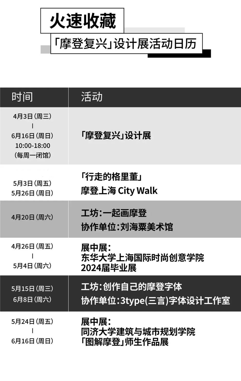 逛吃觀展!@有志青年,快來今潮8弄過節吧!