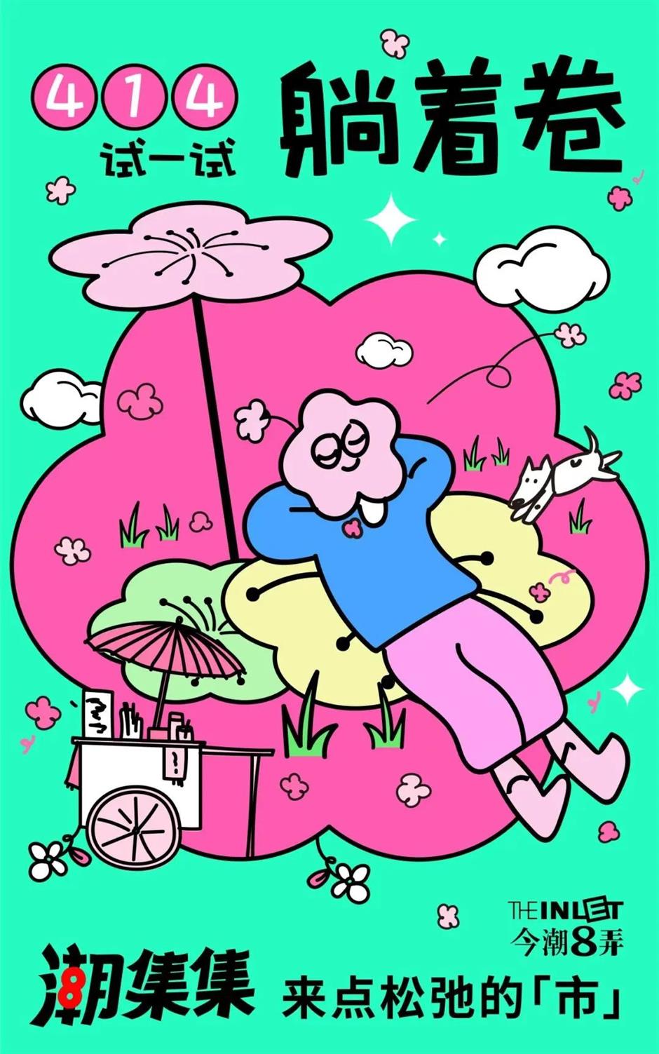 逛吃觀展!@有志青年,快來今潮8弄過節吧!