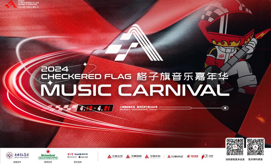 2024年上海汽车文化节今日开幕