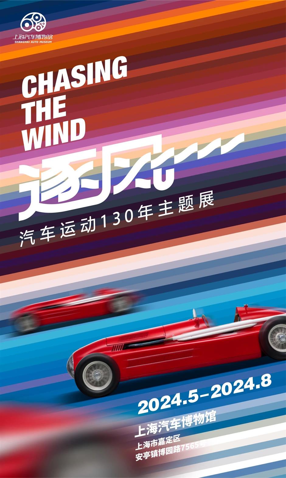 2024年上海汽车文化节今日开幕