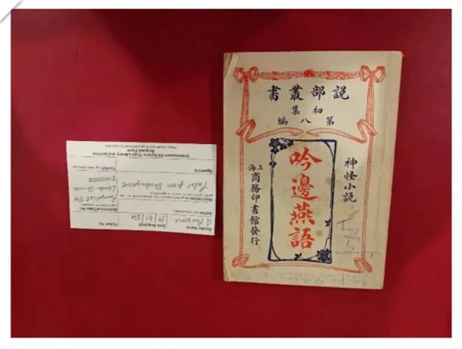 纪念莎士比亚诞辰460周年特展即将开展