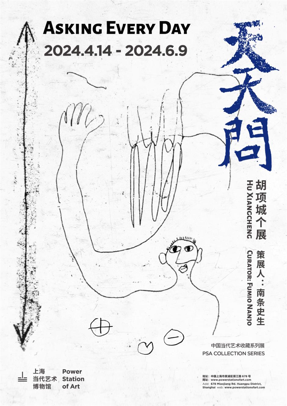 免费!大烟囱新展上线→