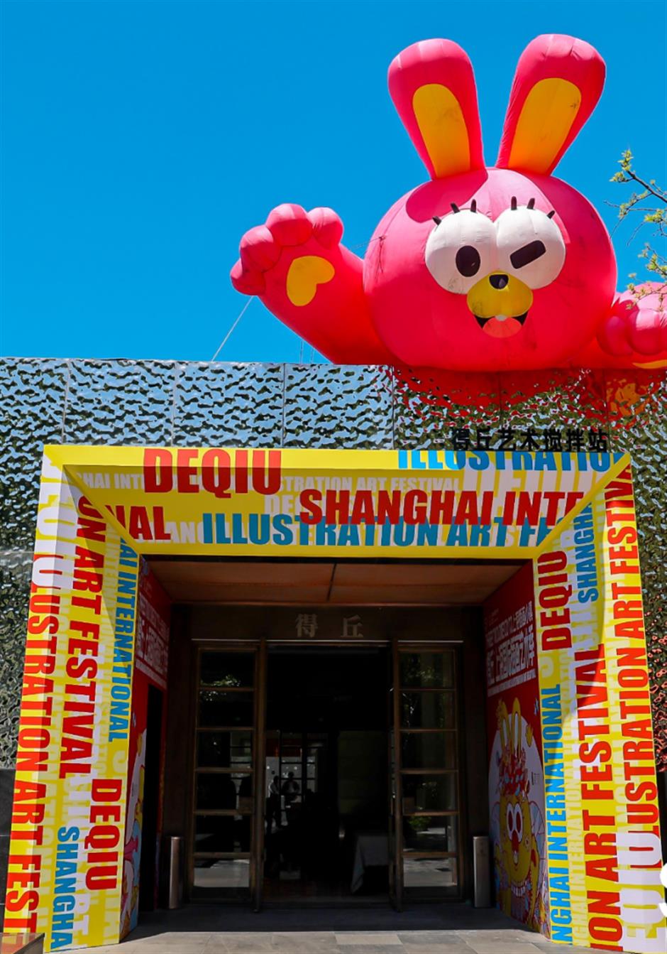 全國首座!上海有個100000平方米的插畫小鎮,看展拍照正當時