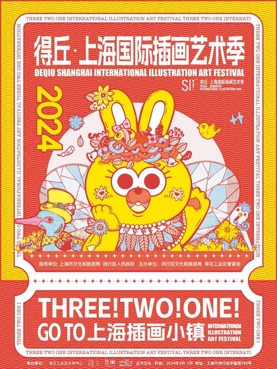 全國首座!上海有個100000平方米的插畫小鎮,看展拍照正當時