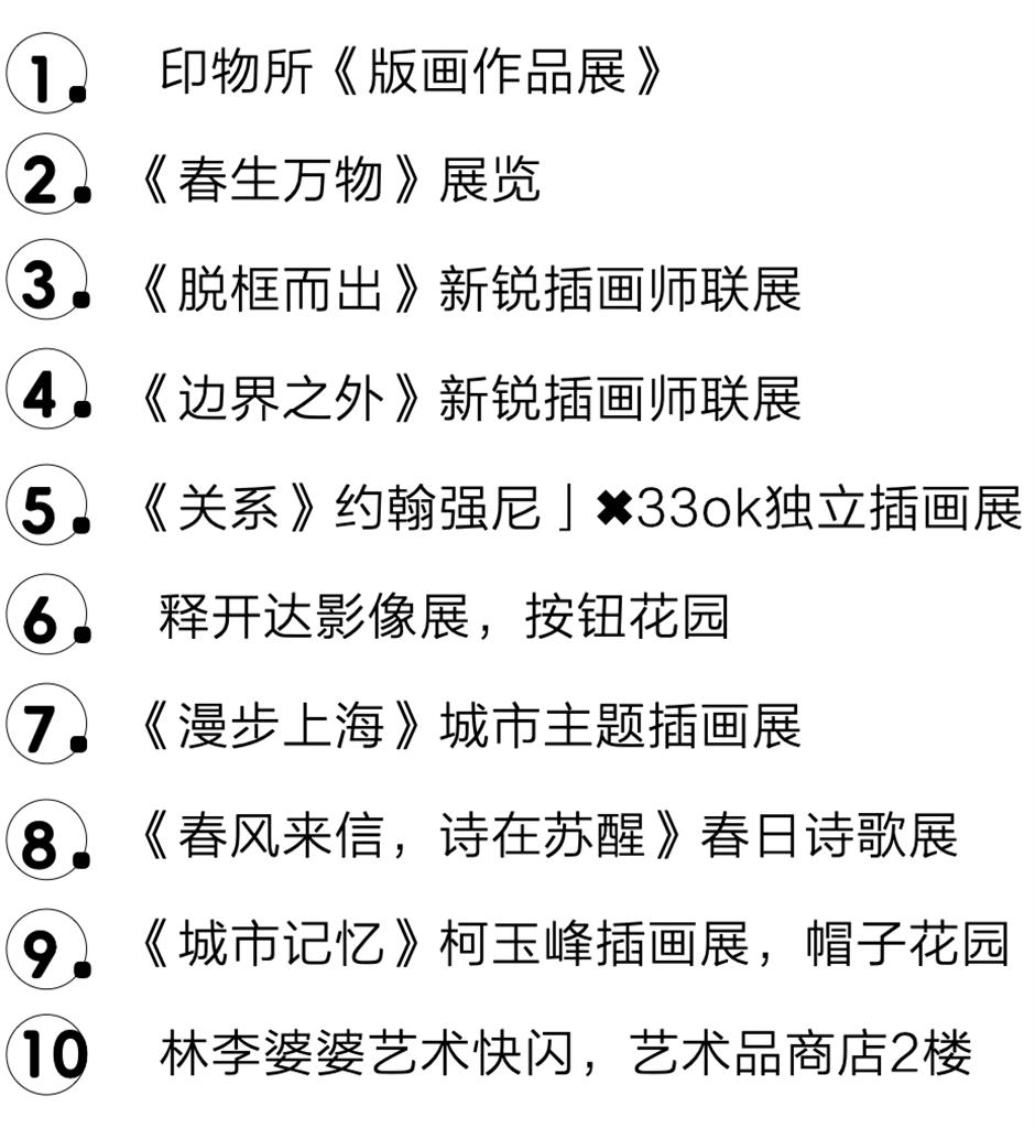 全國首座!上海有個100000平方米的插畫小鎮,看展拍照正當時