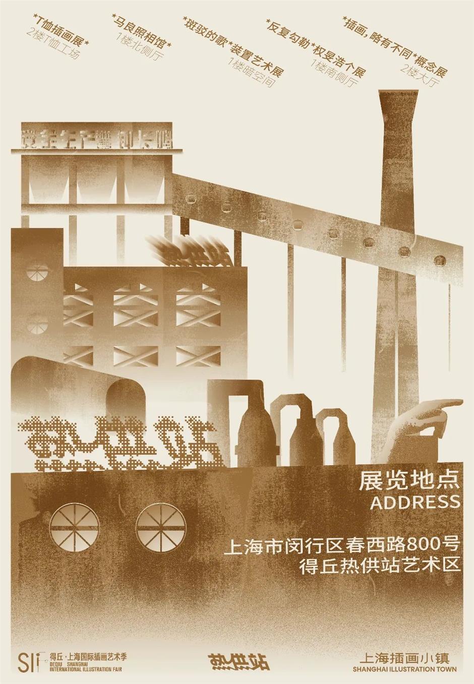 全國首座!上海有個100000平方米的插畫小鎮,看展拍照正當時