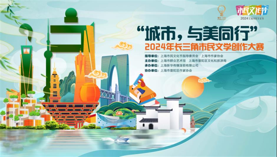 2024年上海公共图书馆服务宣传周 建设以人为中心的现代图书馆丨共筑书香社会,共享现代文明