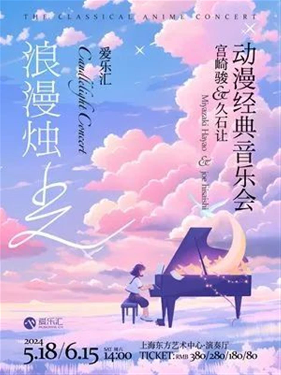 在上海,有一种治愈叫宫崎骏