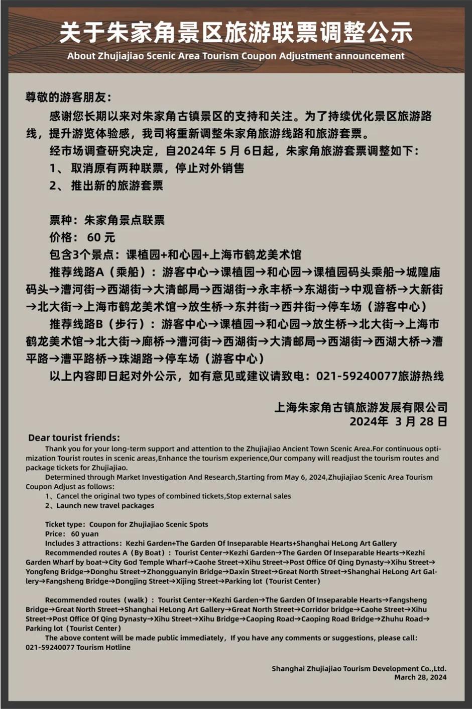 新景新变化!这些地方不一样了