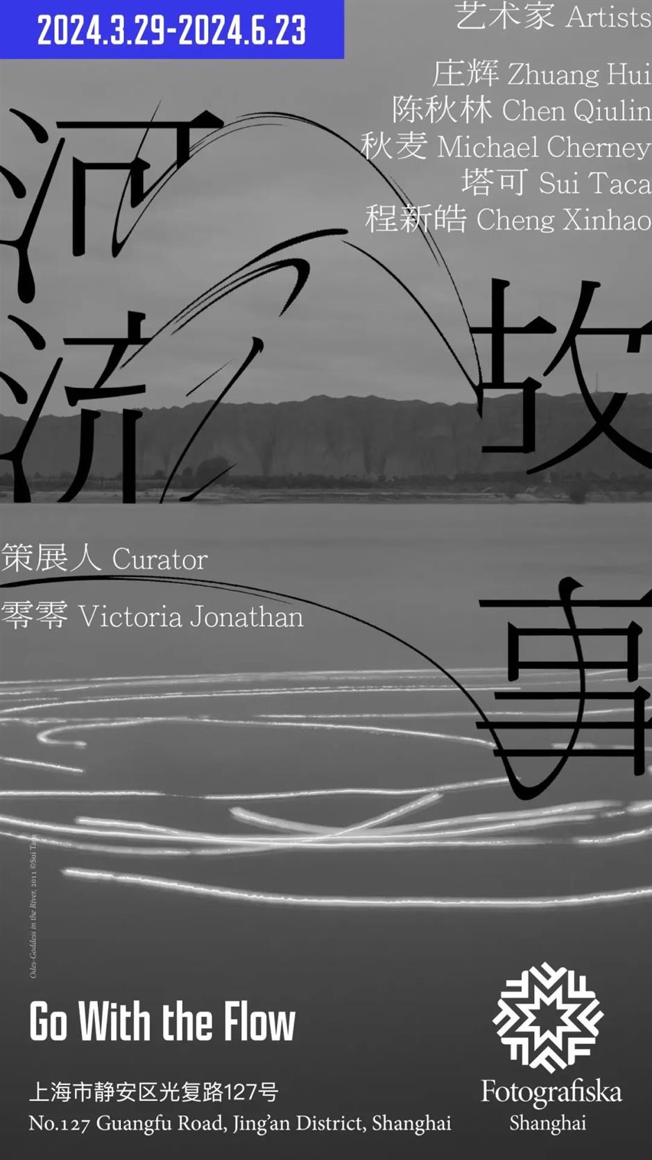 看遍近期重磅美展, 「一江一河」藝術之旅