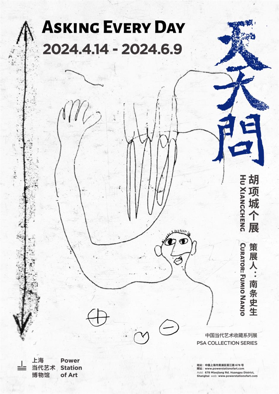 看遍近期重磅美展, 「一江一河」藝術之旅