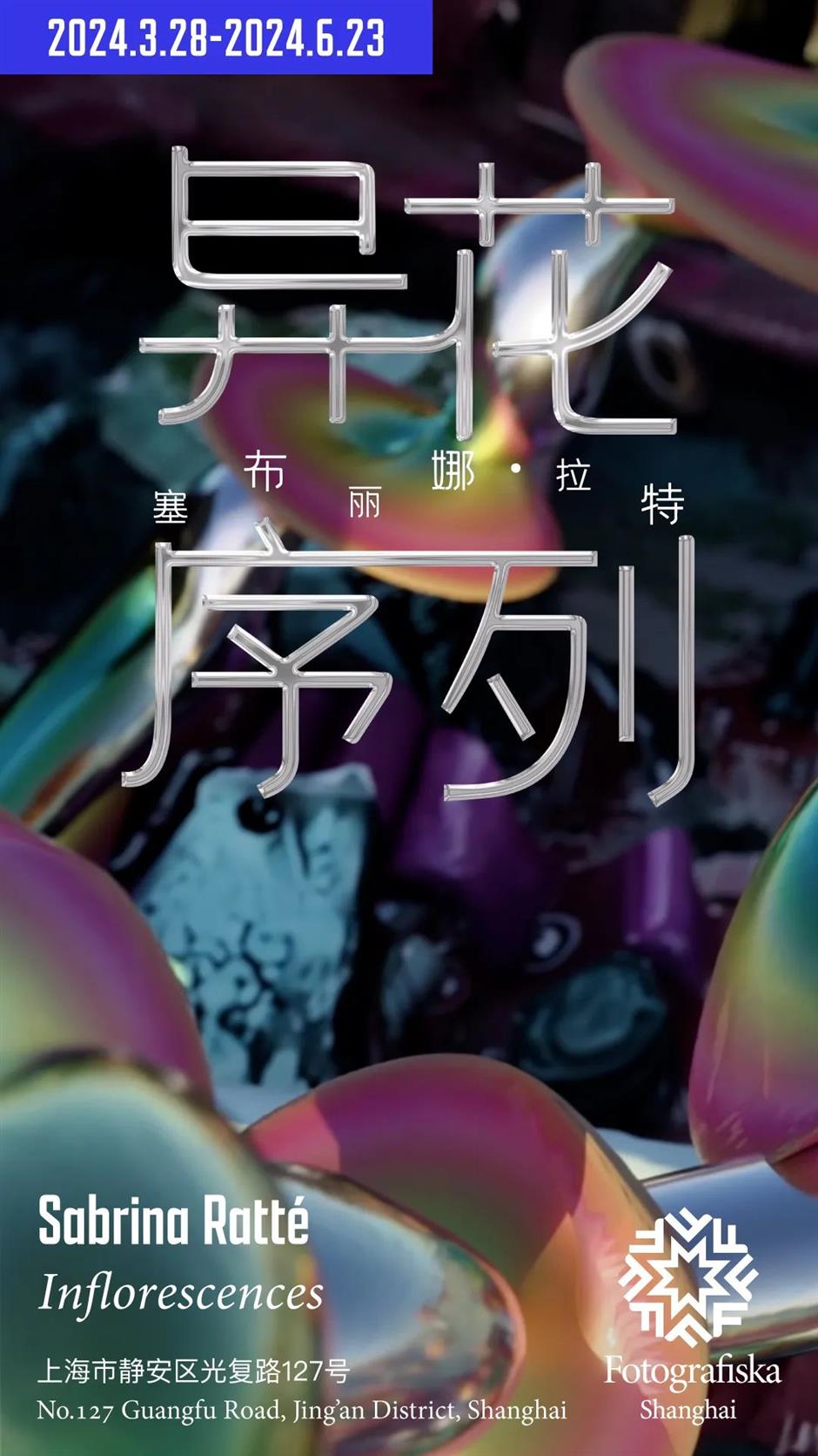 看遍近期重磅美展, 「一江一河」藝術之旅