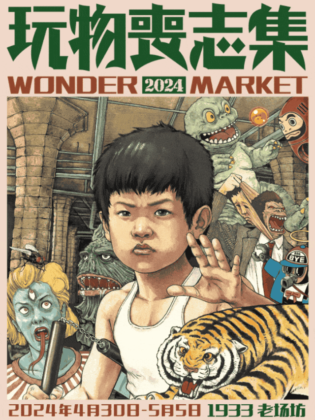 乐游上海·五一|兜售快乐的春日市集来了