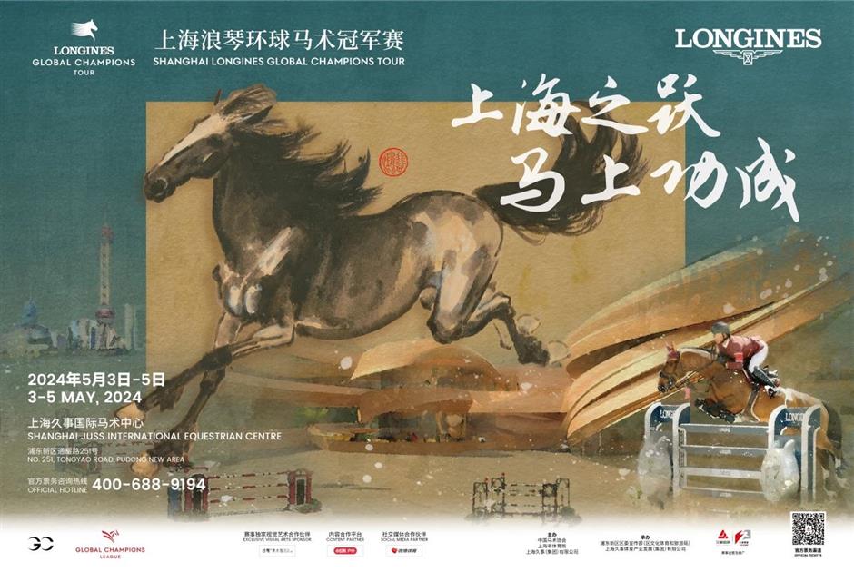 五一小长假,来看环球马术冠军赛!