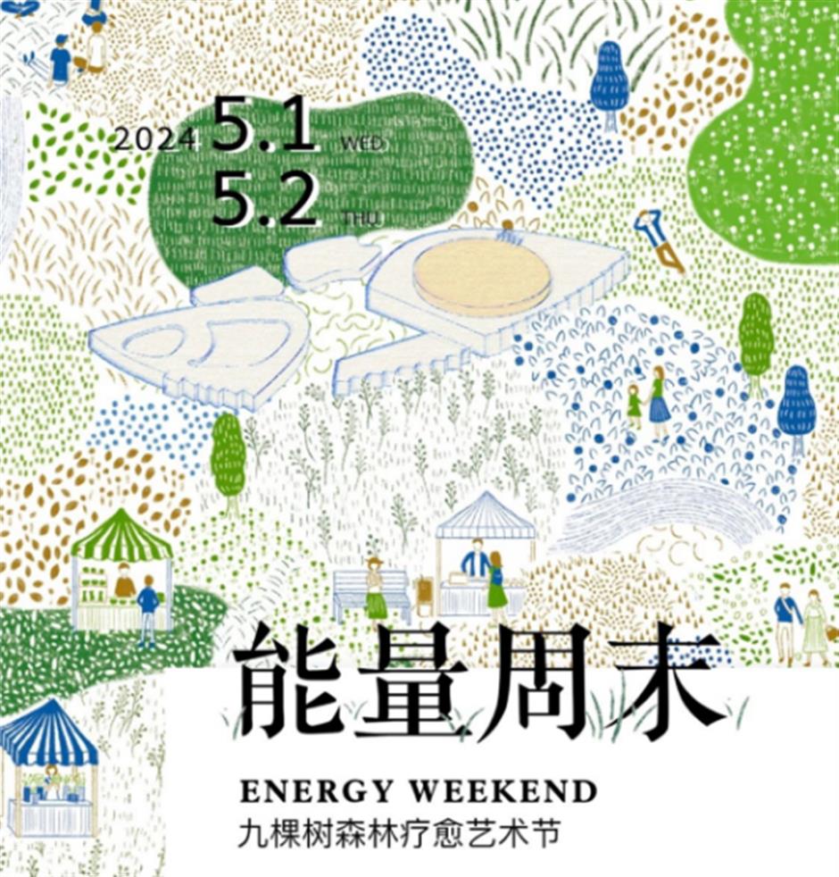 乐游上海·五一|兜售快乐的春日市集来了