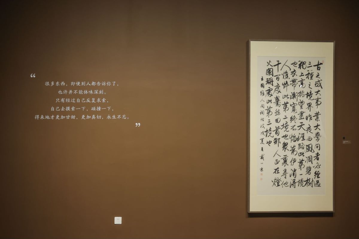 The naughty boy who became a calligraphy master - City News Service