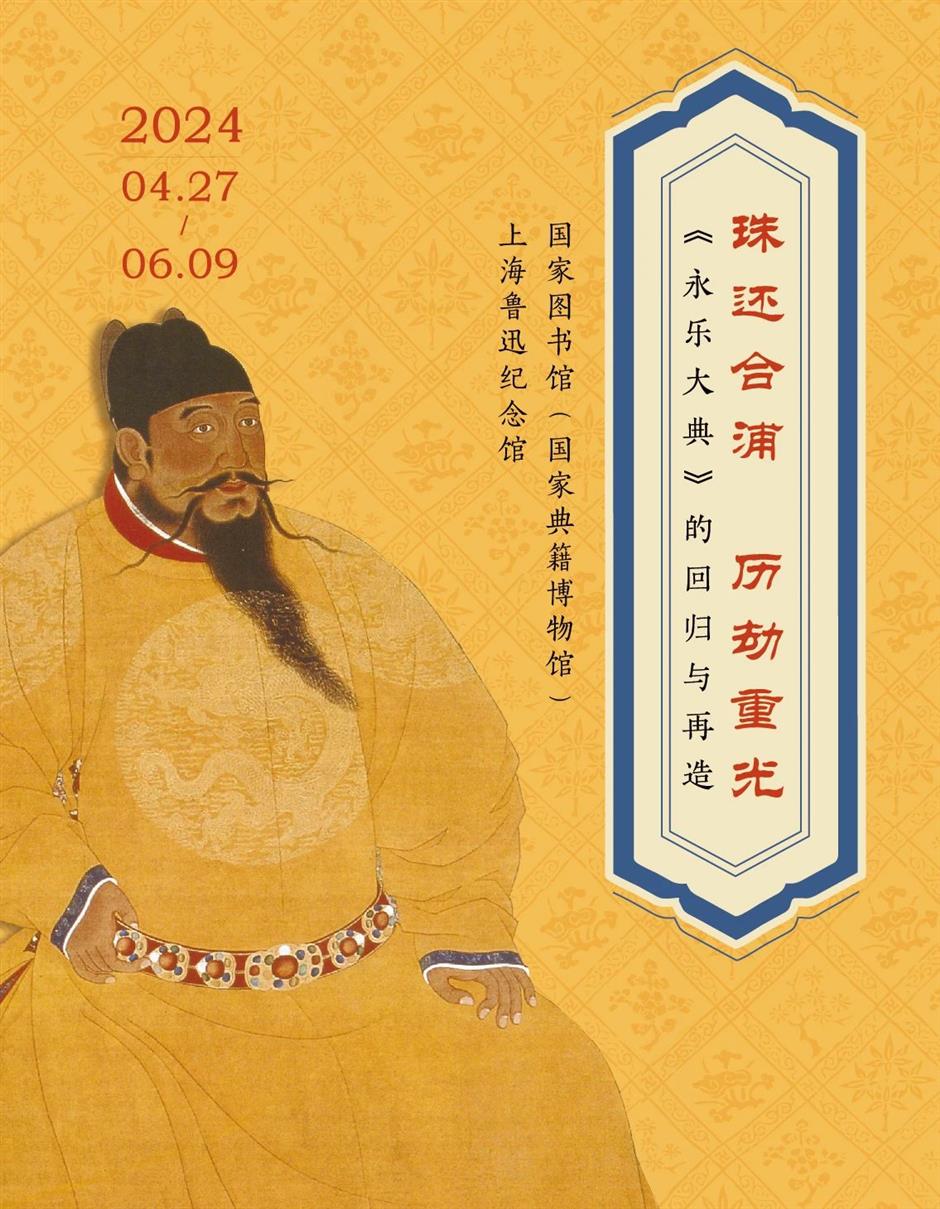 乐游上海·五一|观文博,重磅大展等你来看