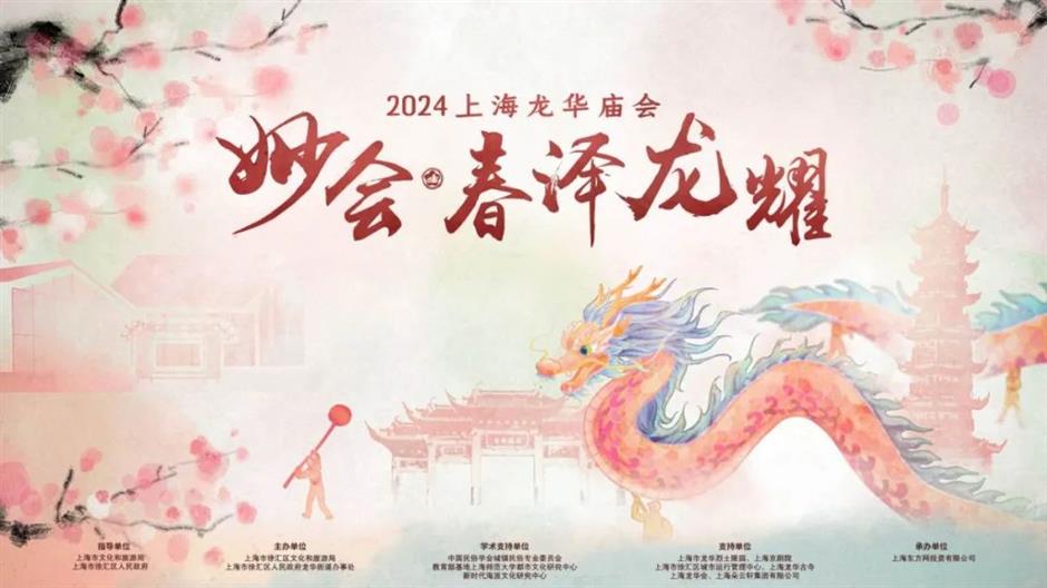 龍華廟會來啦!更多新鮮體驗邀您共賞