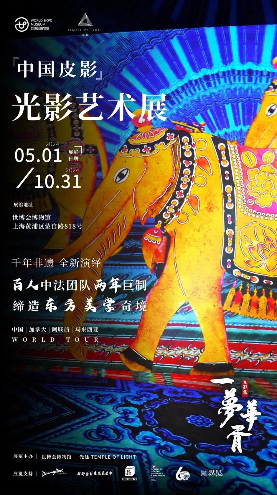 乐游上海·五一|观文博,重磅大展等你来看