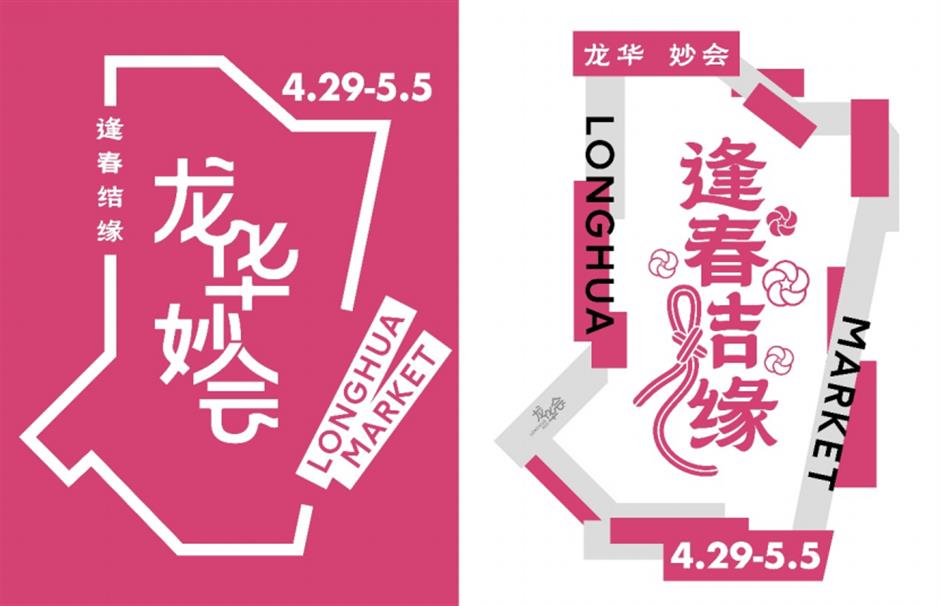 龍華廟會來啦!更多新鮮體驗邀您共賞