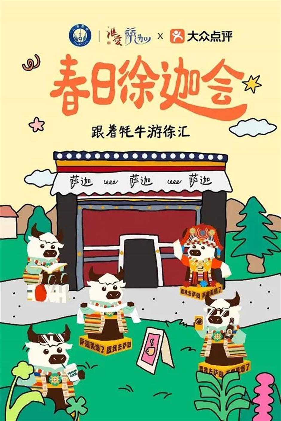 乐游上海·五一|来海考,来一场说走就走的Citywalk