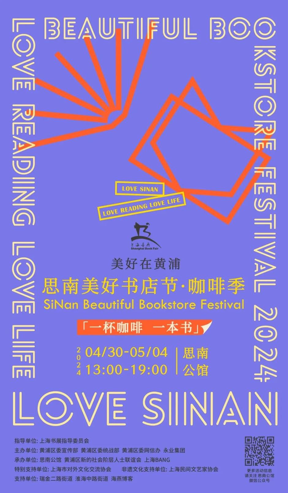 乐游上海·五一|来海考,来一场说走就走的Citywalk