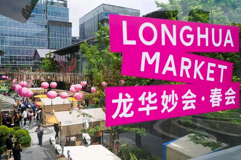 古韵海派交融,全域共生联动!2024上海龙华庙会启幕→