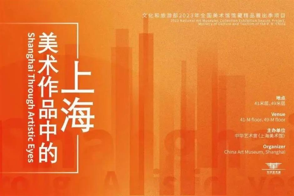 乐游上海·五一|7场展览12场活动,中华艺术宫邀您