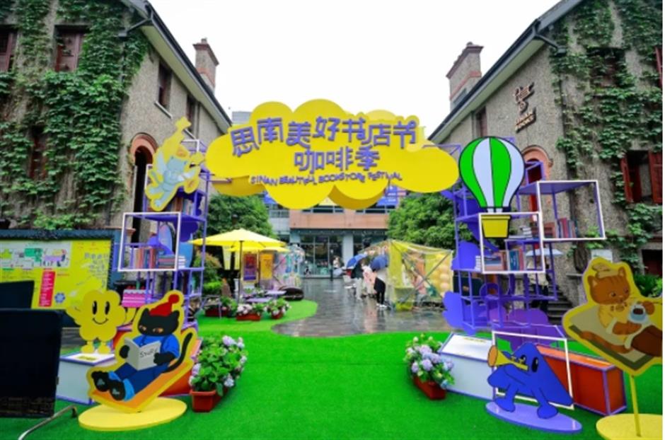 上海国际咖啡文化节今天开幕