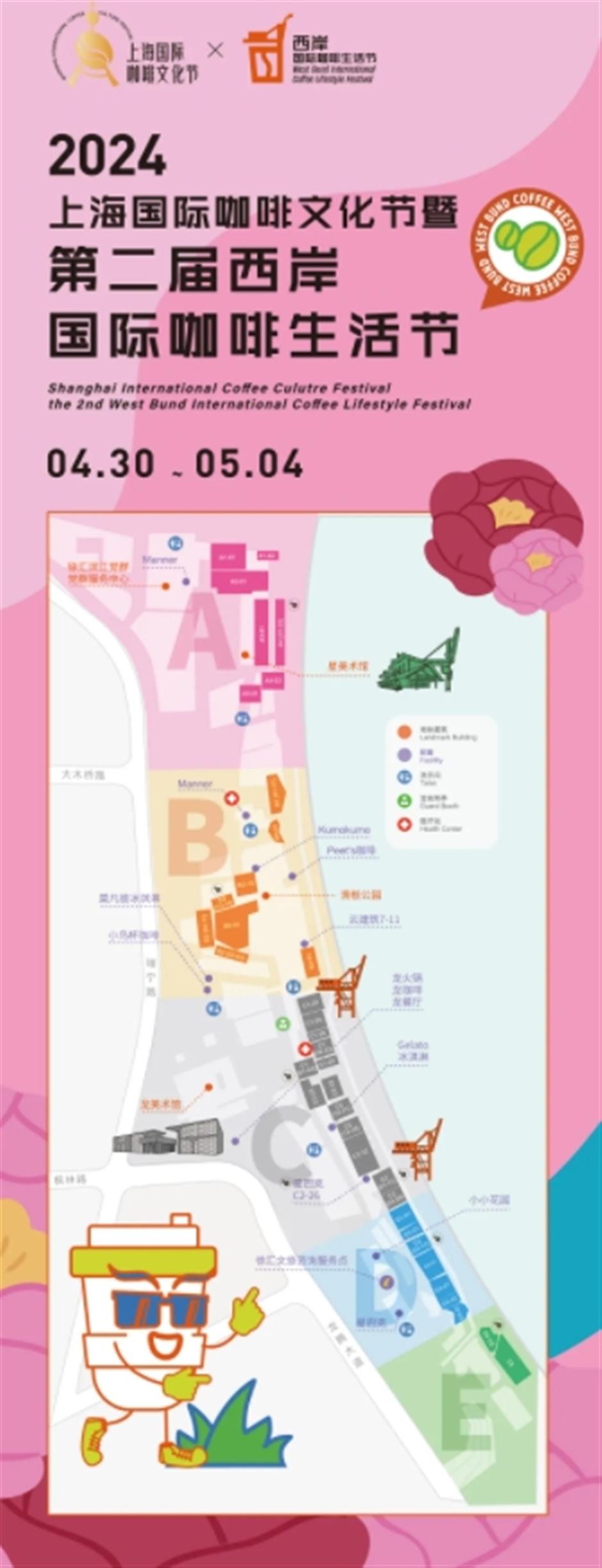 上海国际咖啡文化节今天开幕