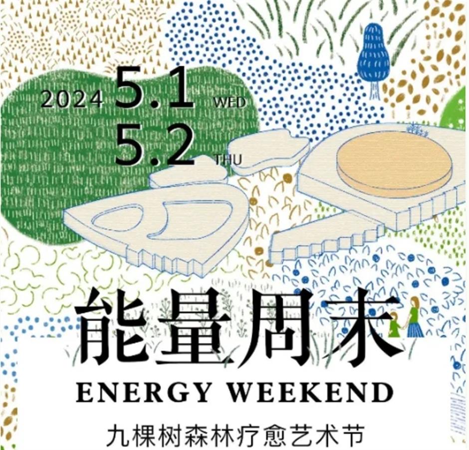 享美育,走进城市大课堂