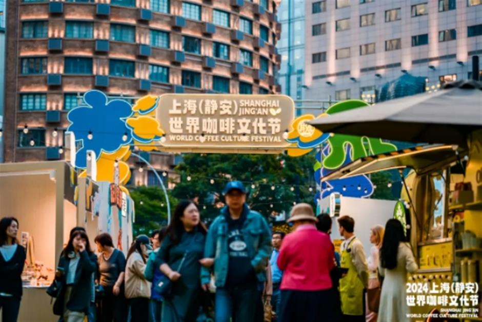 上海国际咖啡文化节今天开幕