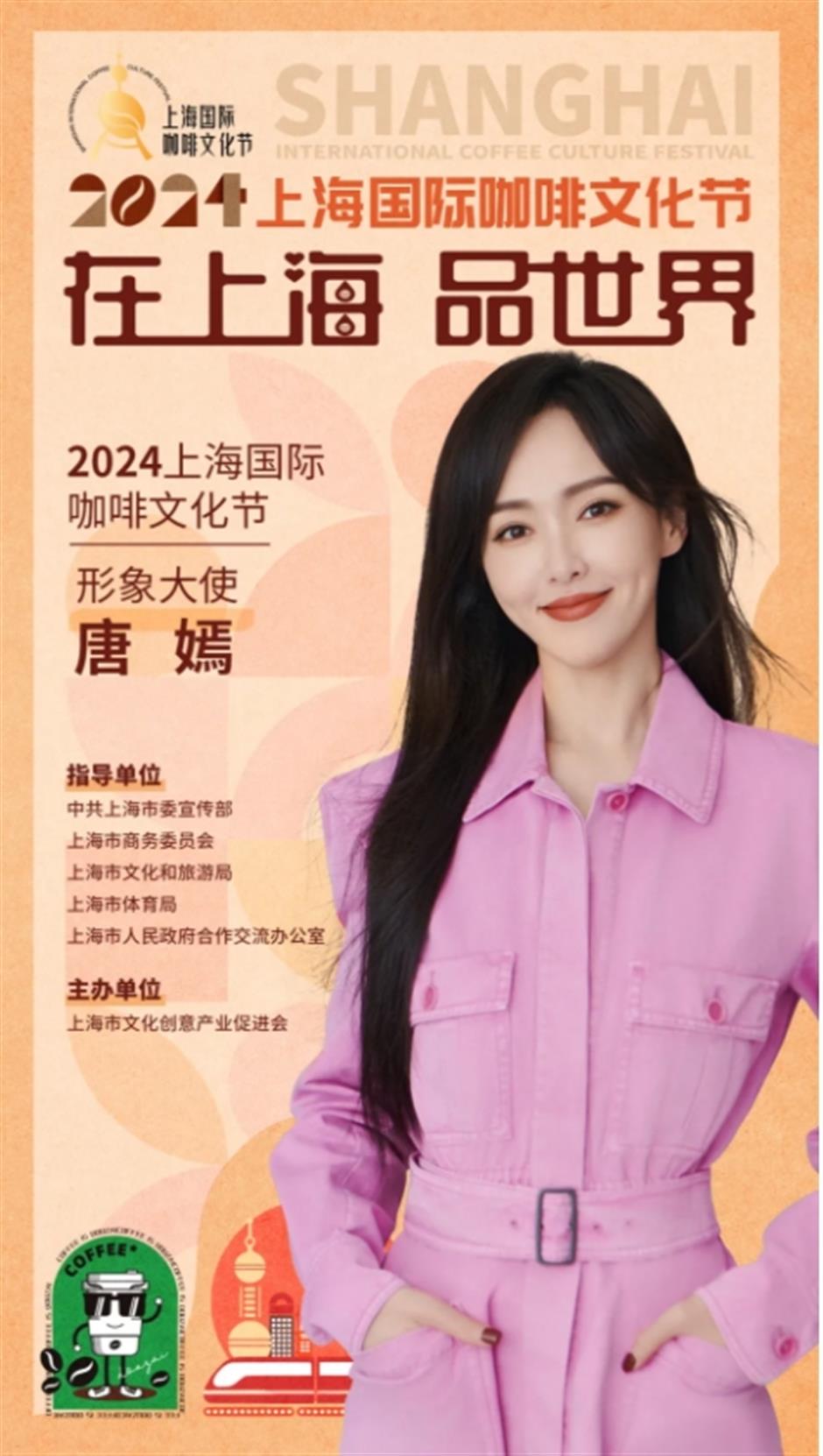 上海国际咖啡文化节今天开幕