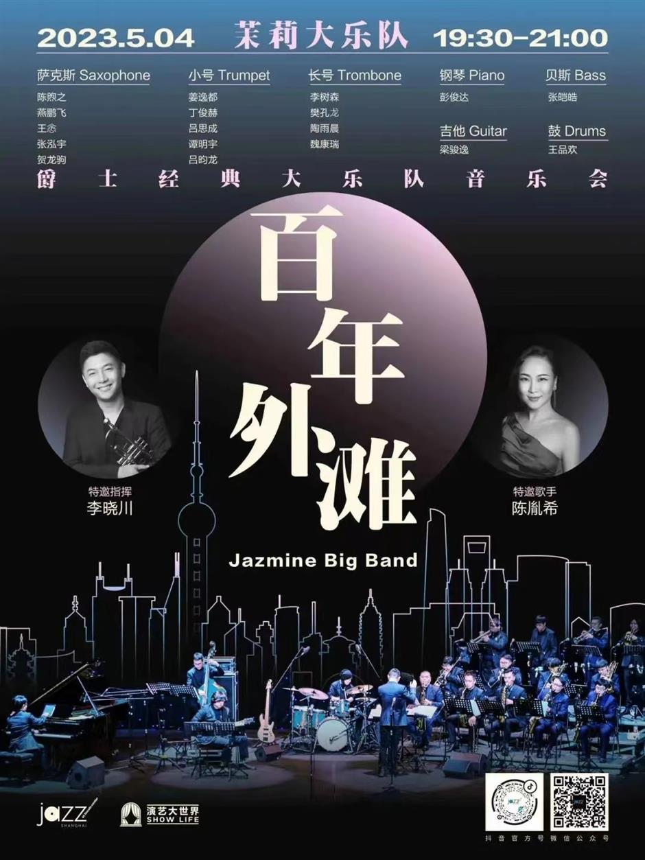 樂遊上海·五一|聽歌會，尋找都市裡的美妙節拍