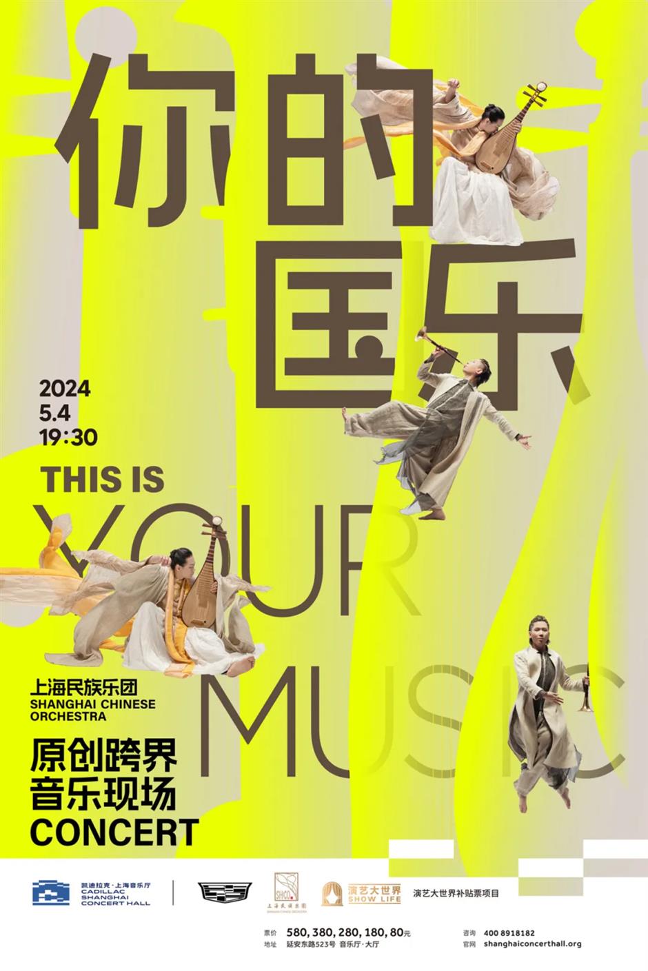 樂遊上海·五一|聽歌會，尋找都市裡的美妙節拍