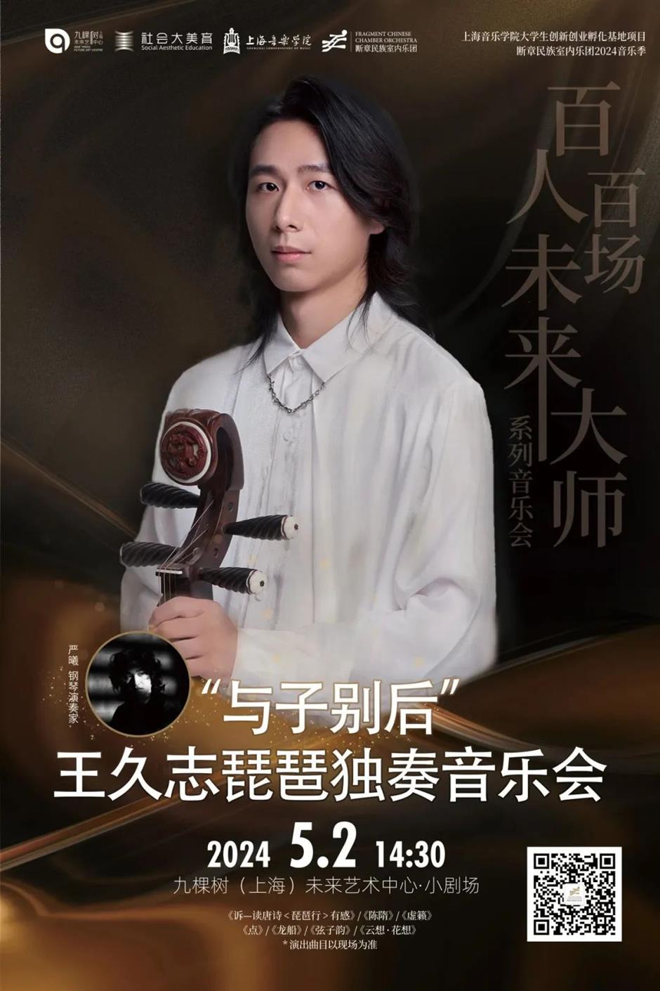 樂遊上海·五一|聽歌會，尋找都市裡的美妙節拍