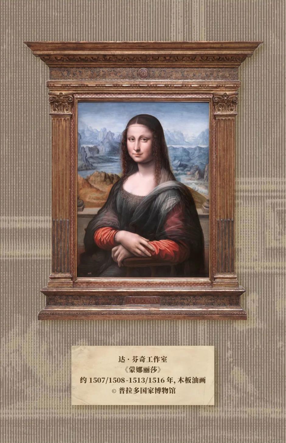 乐游上海·五一|《蒙娜丽莎》来了,就在这→
