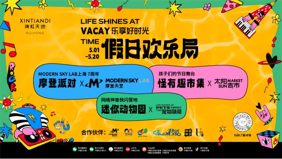 樂遊上海·五一|聽歌會，尋找都市裡的美妙節拍