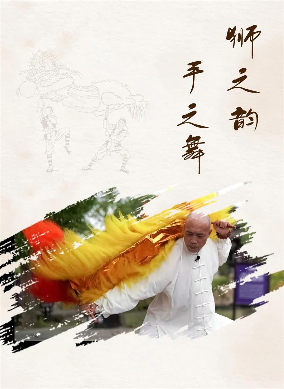 狮之韵,手之舞,