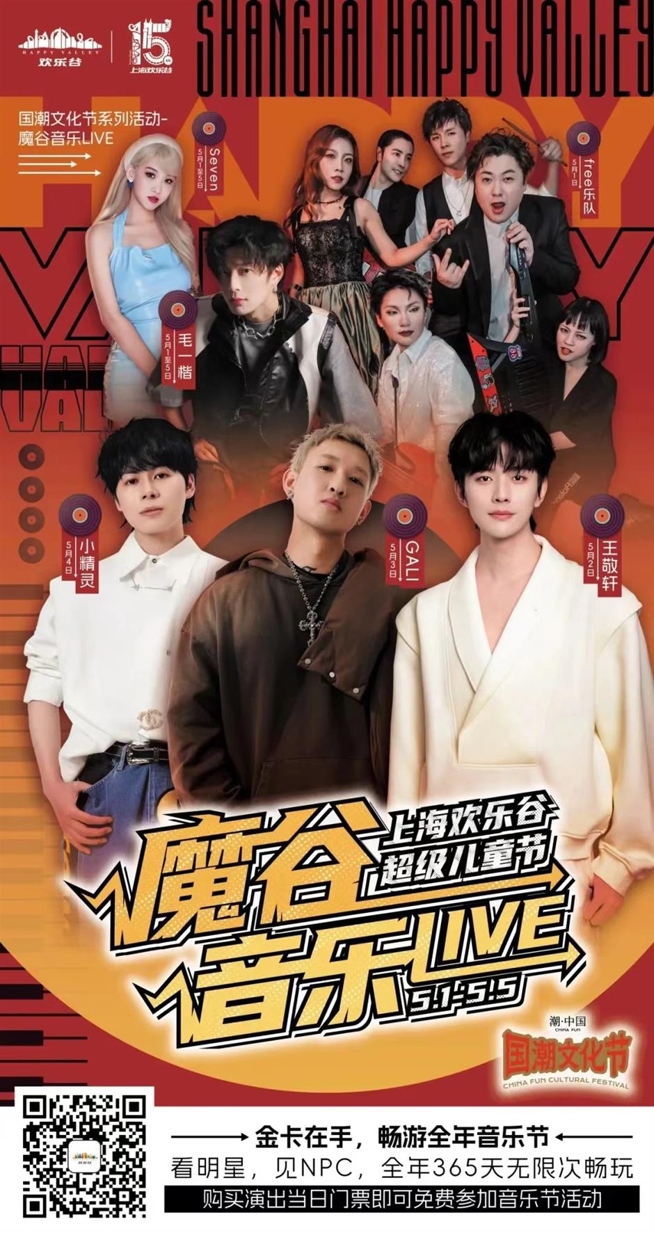 樂遊上海·五一|聽歌會，尋找都市裡的美妙節拍