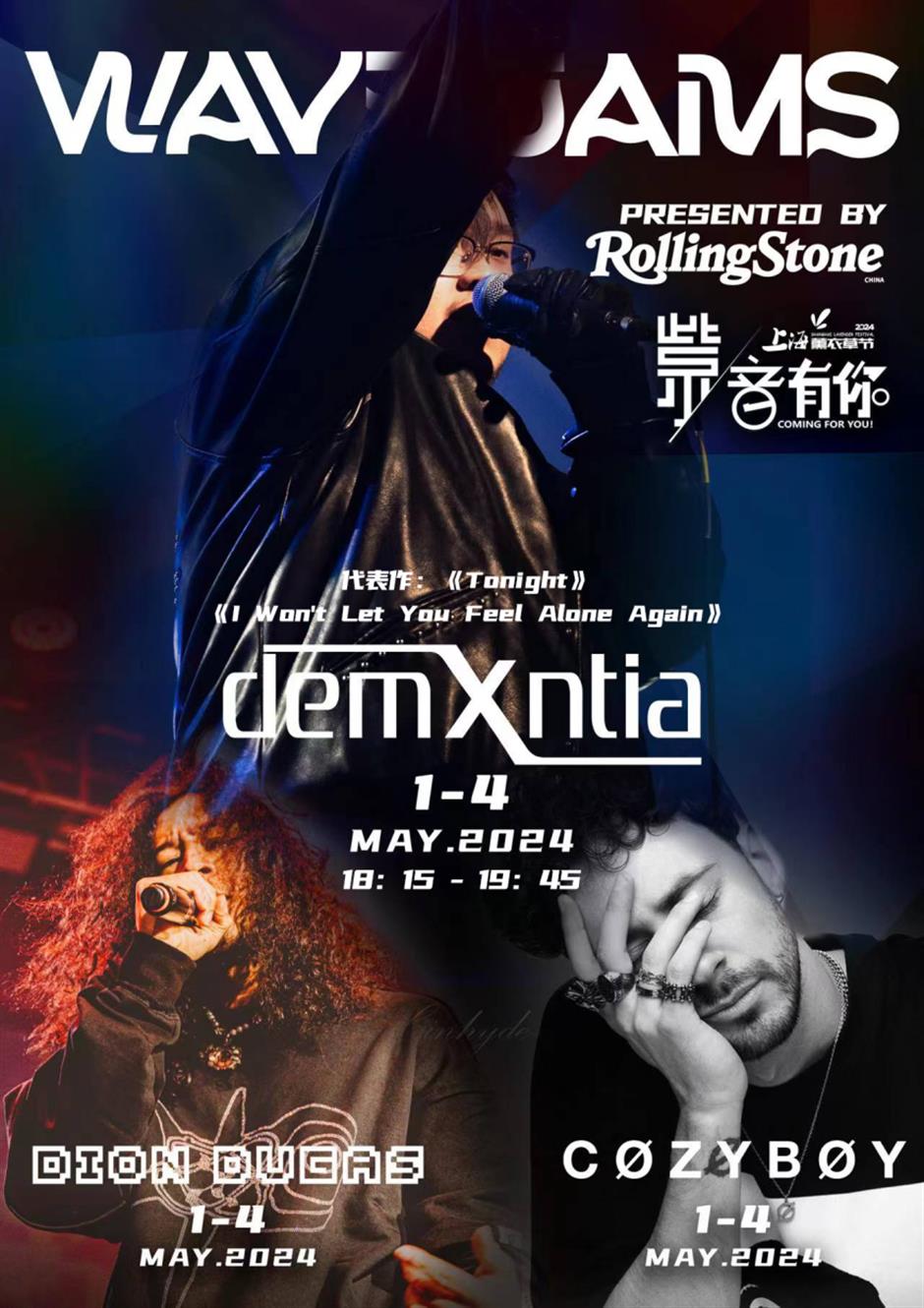 乐游上海·五一|