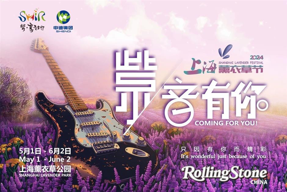 乐游上海·五一|