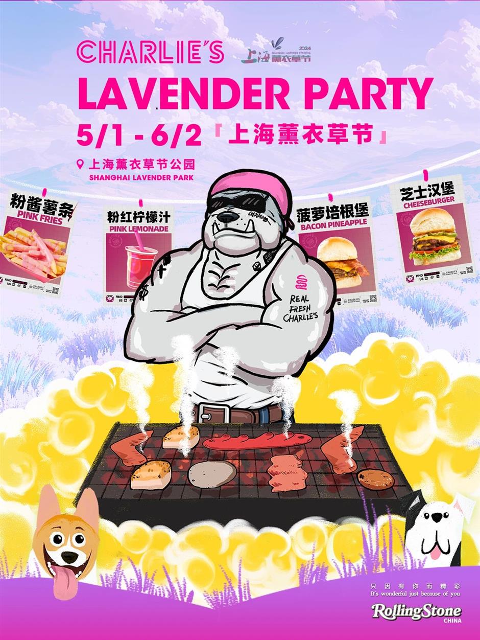 乐游上海·五一|